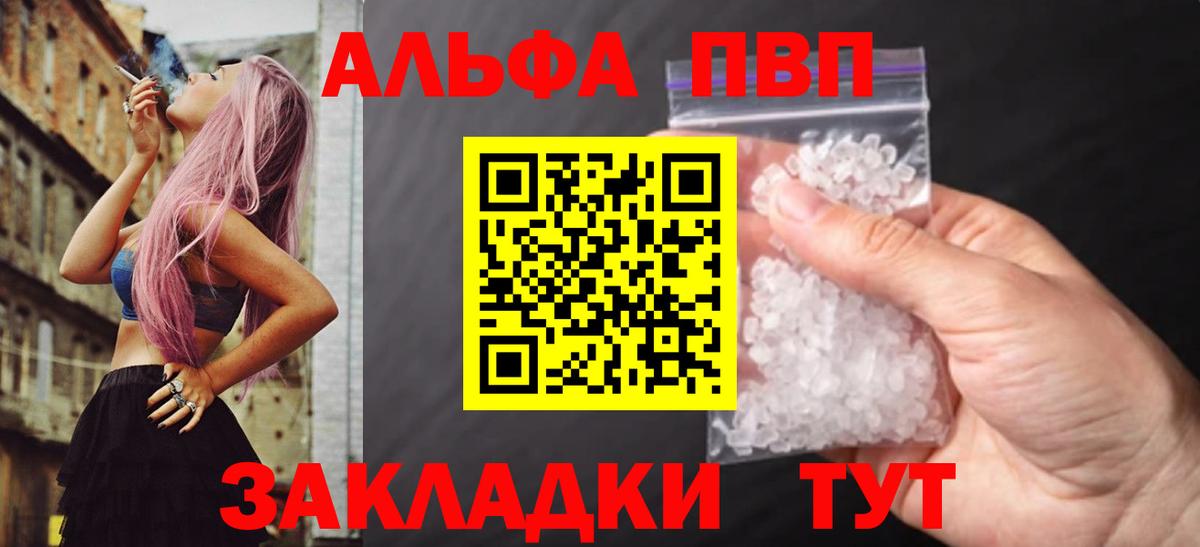 APVP  Вход с VPN  Зеленокумск  Alpha-PVP Crystall  APVP VHQ  A PVP мука 