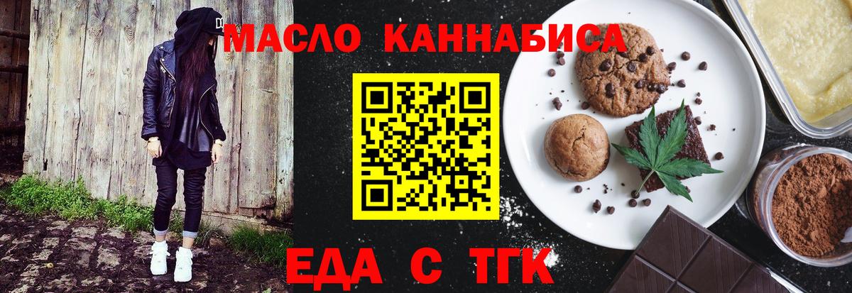 Cannafood конопля Зеленокумск