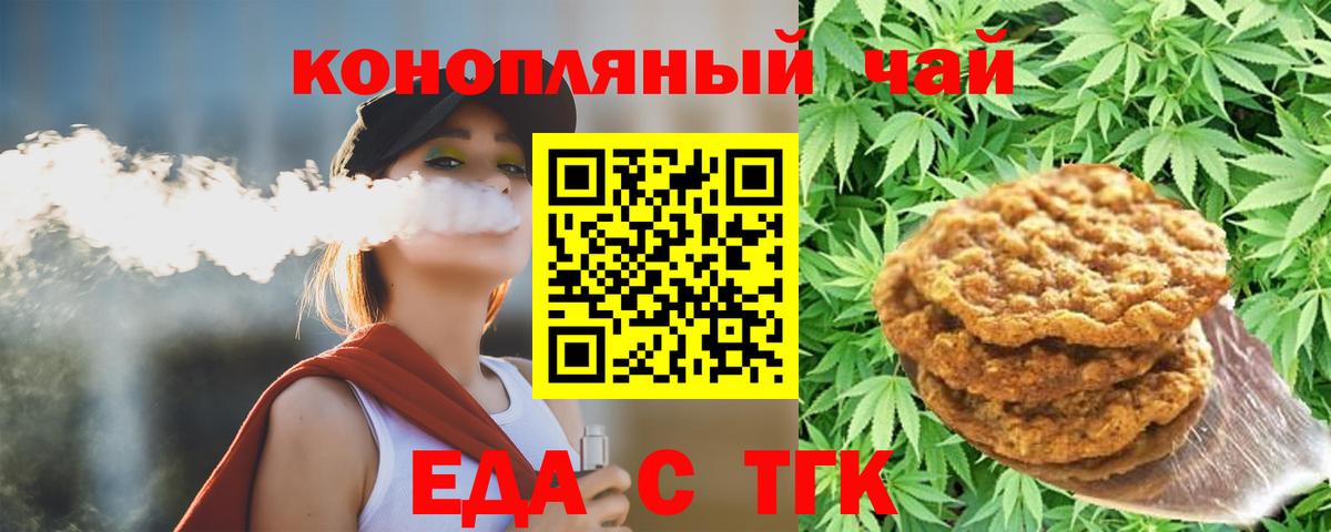 Зеленокумск  Cannafood марихуана  Вход с VPN 