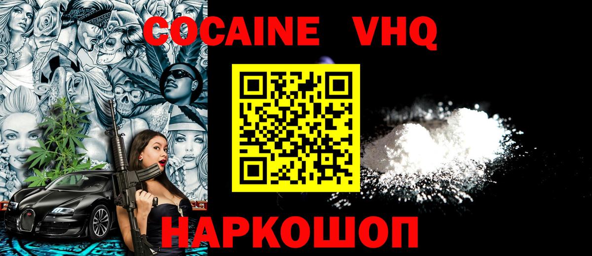 COCAIN Боливия Зеленокумск