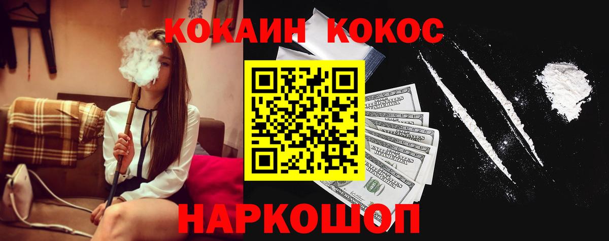 Кокаин 97%  КОКАИН 99%  Вход с VPN  Зеленокумск 