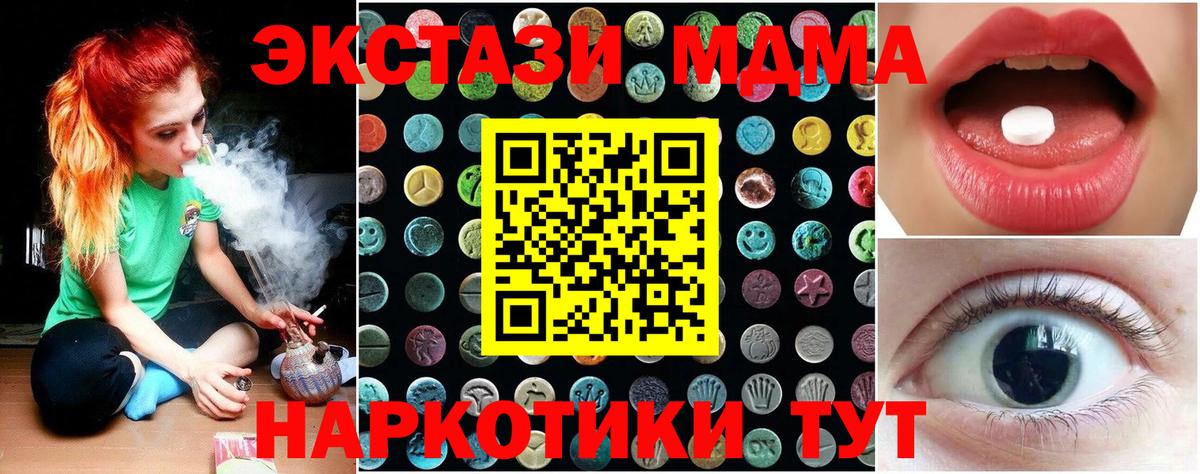 Зеленокумск  ЭКСТАЗИ круглые  Вход с VPN 