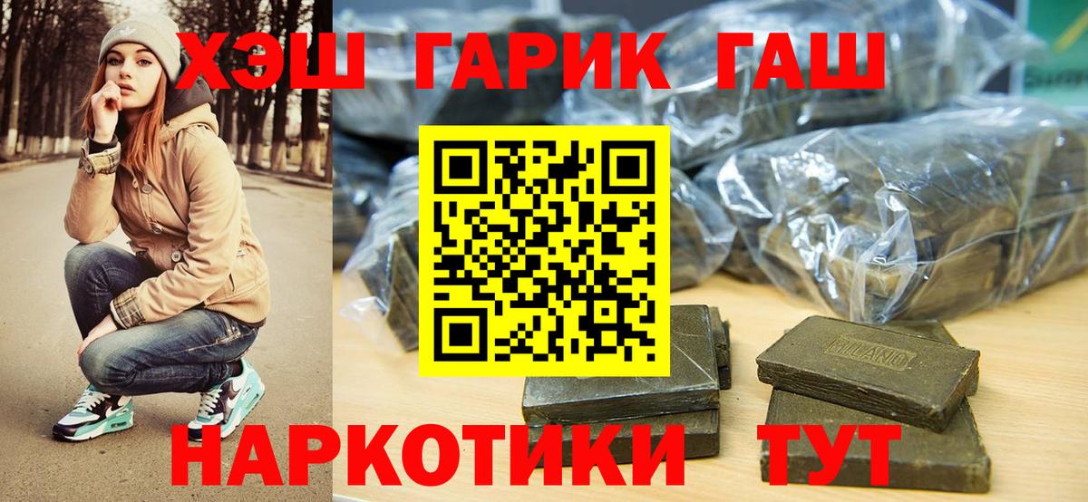 ГАШИШ hashish Зеленокумск