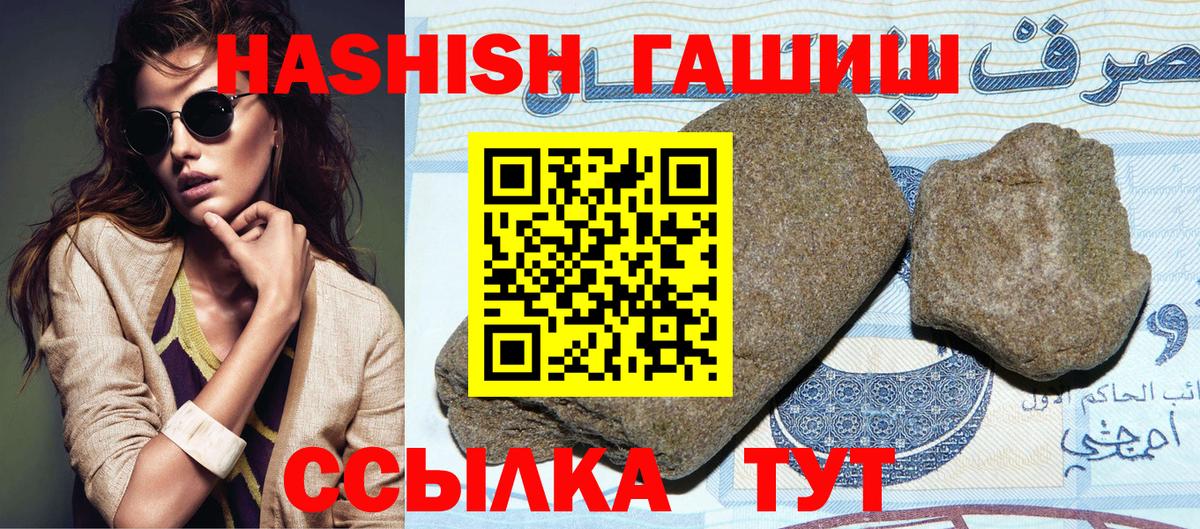 Зеленокумск  ГАШИШ Cannabis  даркнет сайт  Вход с VPN 