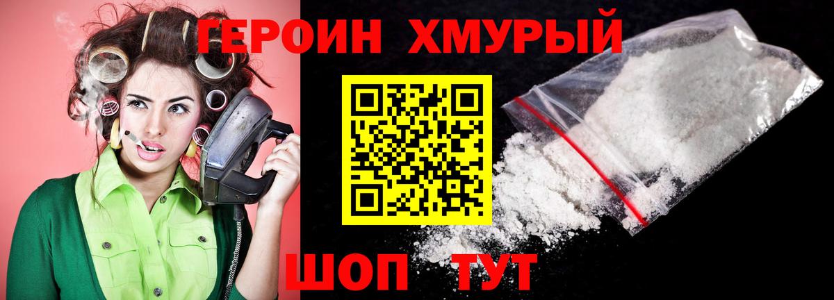 ГЕРОИН афганец Зеленокумск