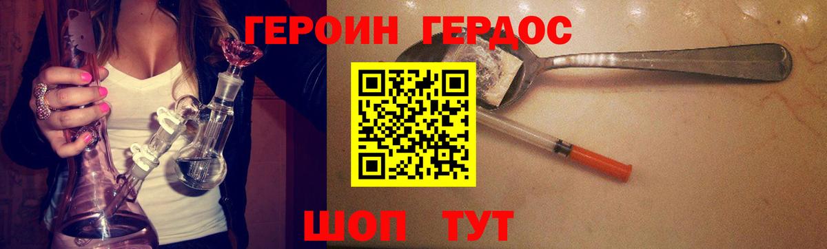 ГЕРОИН афганец  Вход с VPN  Зеленокумск 