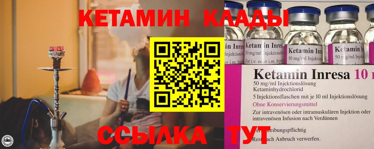 гидра сайт  КЕТАМИН ketamine  Вход с VPN  Зеленокумск 