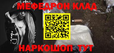 меф VHQ Краснознаменск