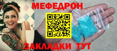 меф VHQ Краснознаменск
