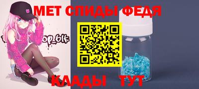 меф VHQ Краснознаменск