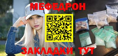 меф VHQ Краснознаменск