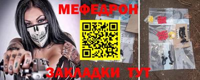 меф VHQ Краснознаменск