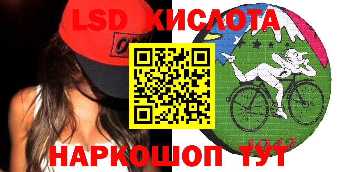 OMG как зайти  ЛСД экстази кислота  Вход с VPN  Зеленокумск  Лсд 25 экстази ecstasy 