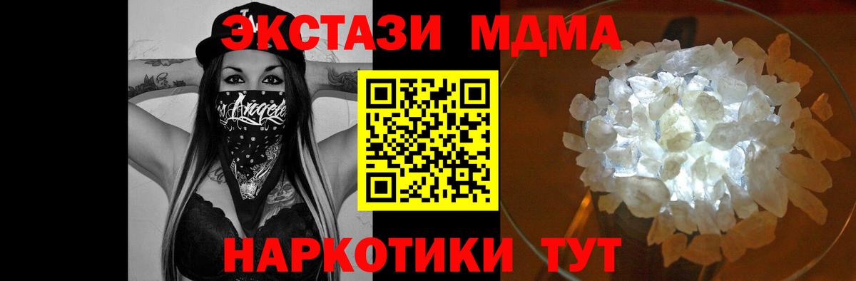 Зеленокумск  МДМА  Вход с VPN  МДМА VHQ 