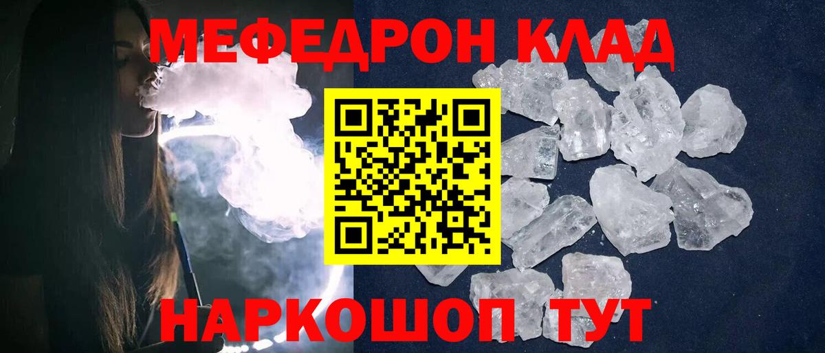 МЯУ-МЯУ мука  МЕФ мука  Зеленокумск  Мефедрон  Вход с VPN 