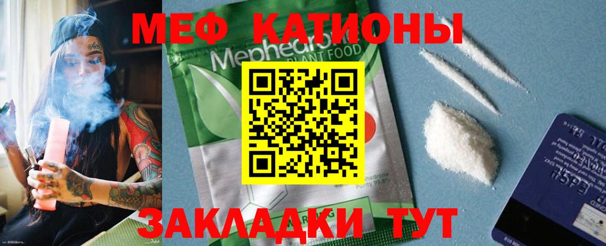 Меф Зеленокумск