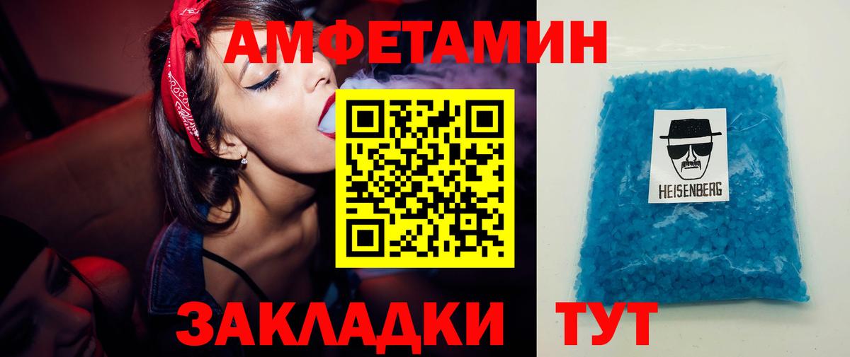 Зеленокумск  Метамфетамин Декстрометамфетамин 99.9%  Метамфетамин Декстрометамфетамин 99.9%  Вход с VPN 