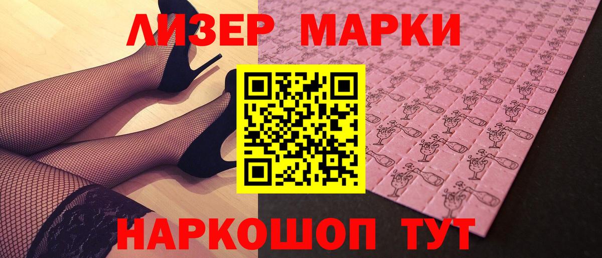 Зеленокумск  Марки N-bome 1,8мг  Марки N-bome  Марки N-bome 1,8мг  Вход с VPN 